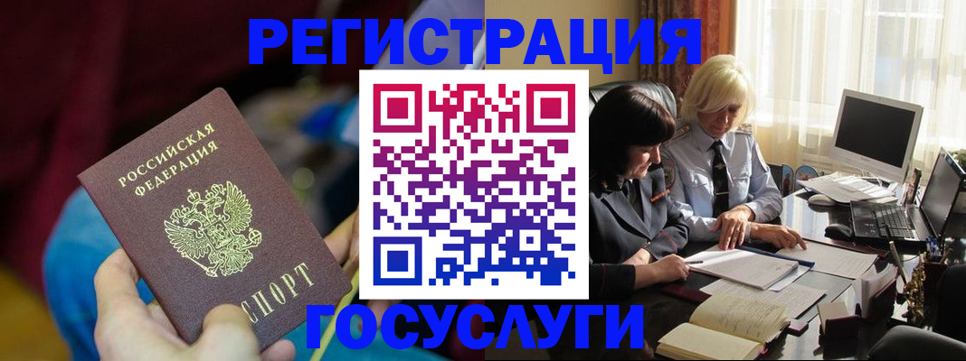 временная регистрация госуслуги в Петухово