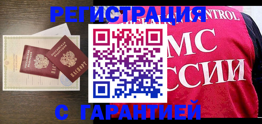 регистрация для школы в Петухово