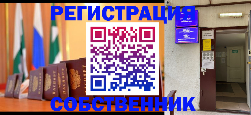 регистрация для школы в Петухово